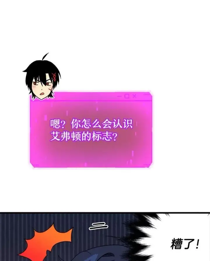 《神级英雄们的继承者》23.术式图135