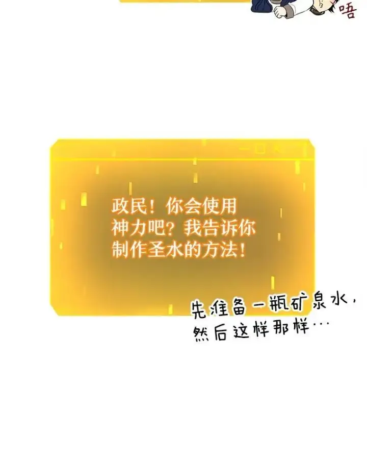 《神级英雄们的继承者》23.术式图138