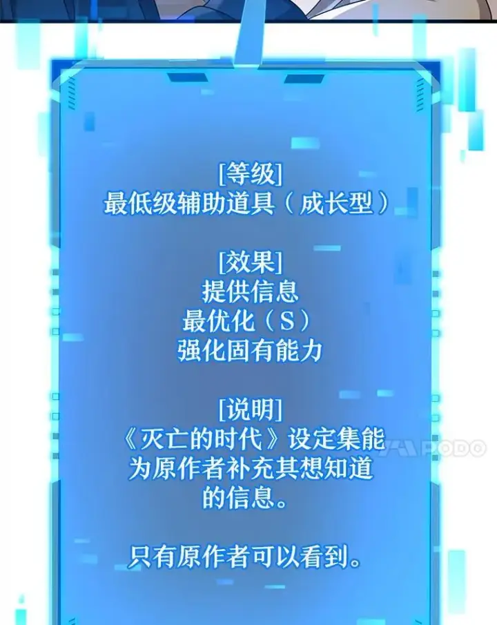 《神级英雄们的继承者》23.术式图14