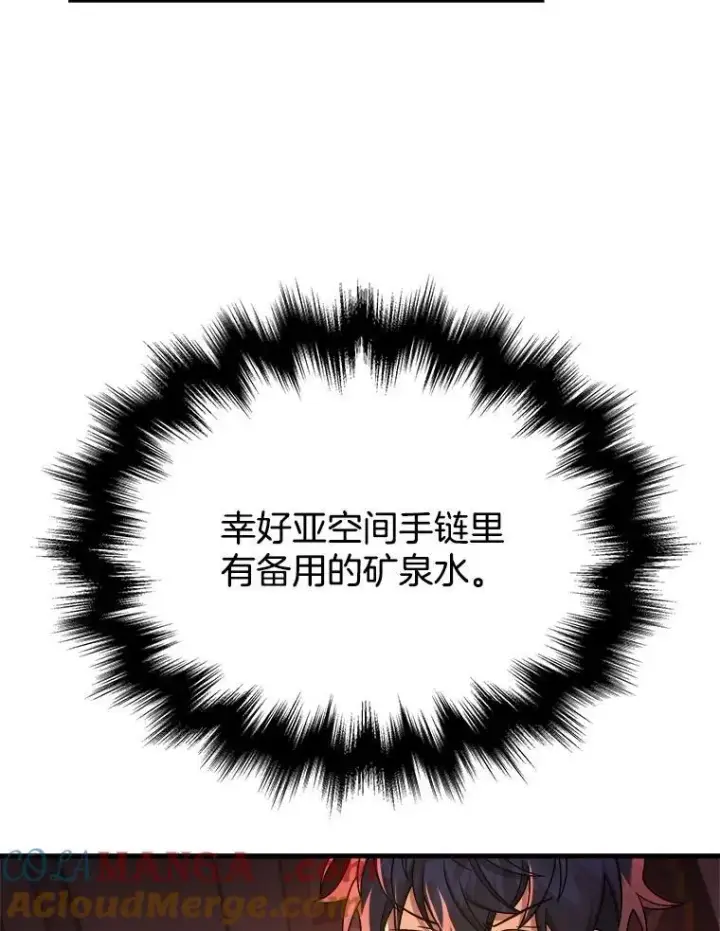 《神级英雄们的继承者》23.术式图141