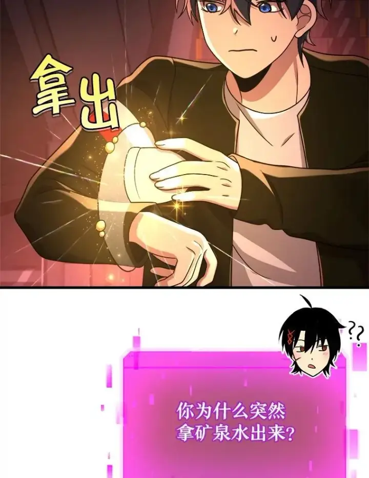 《神级英雄们的继承者》23.术式图142