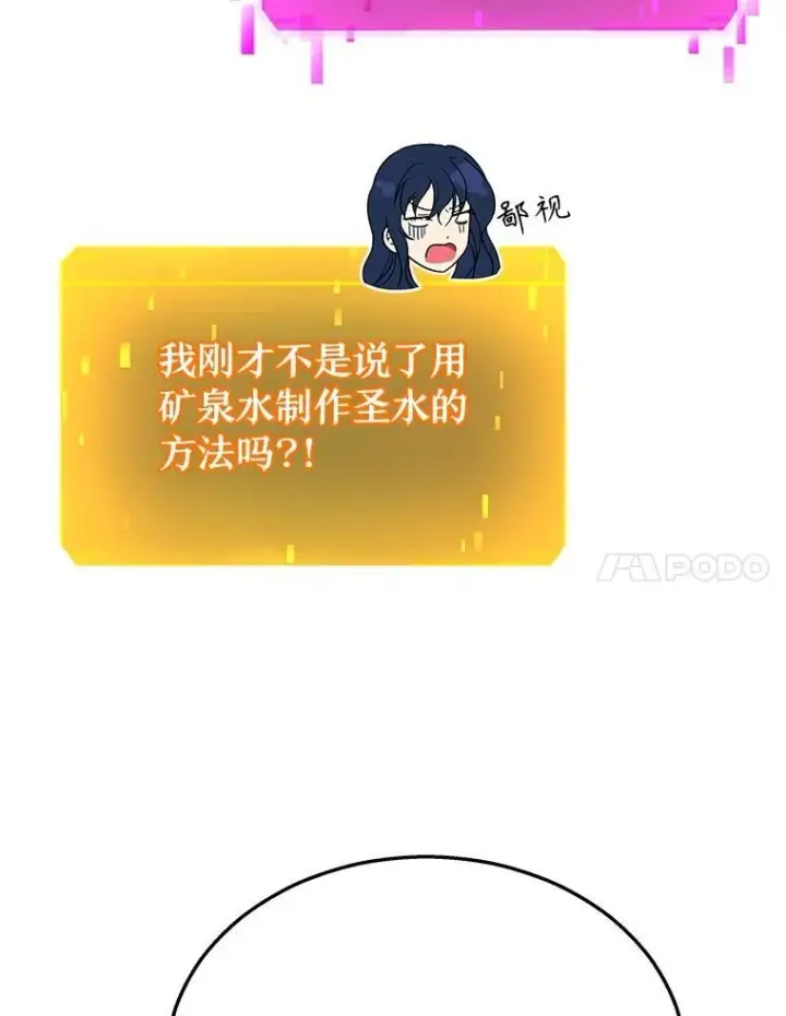 《神级英雄们的继承者》23.术式图143