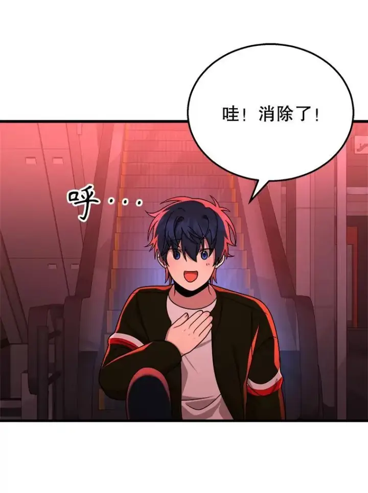 《神级英雄们的继承者》23.术式图147