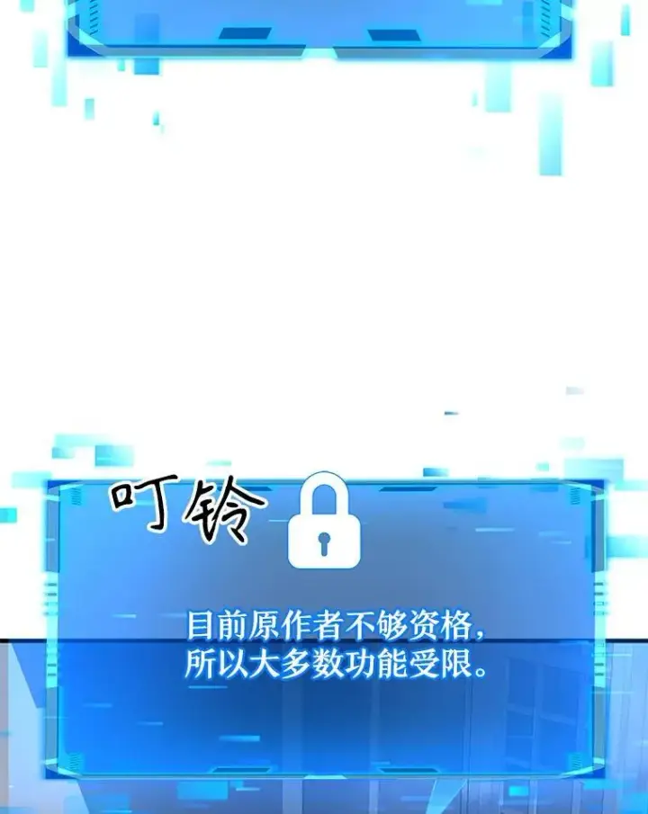 《神级英雄们的继承者》23.术式图15