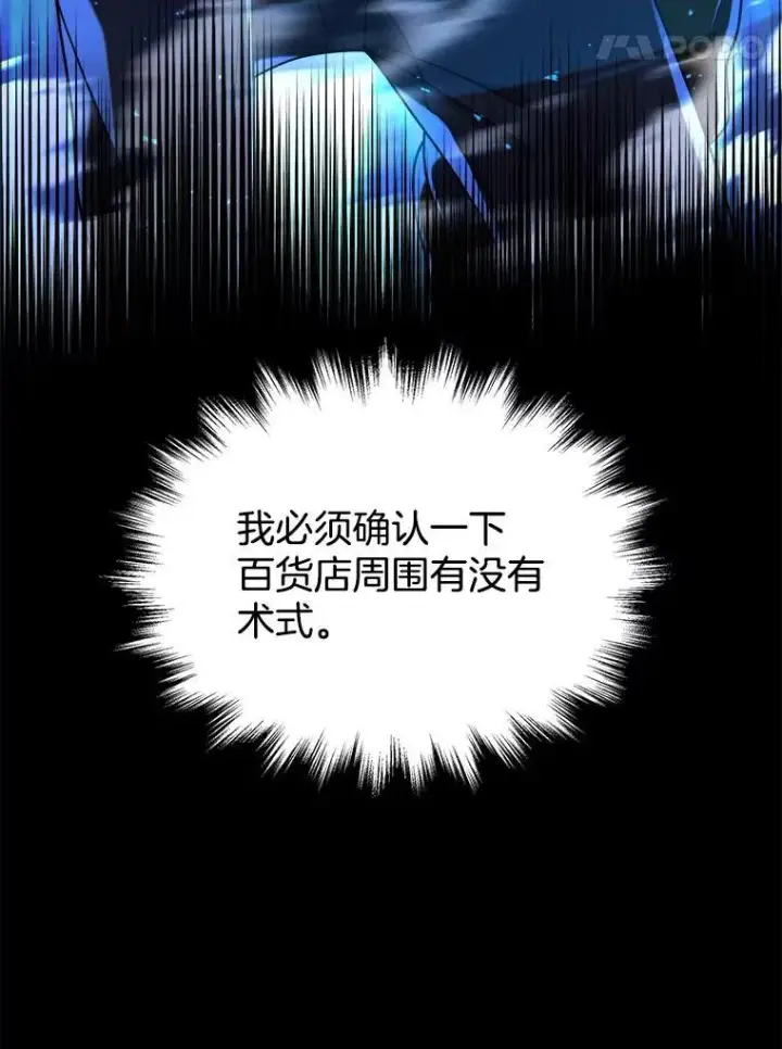 《神级英雄们的继承者》23.术式图150