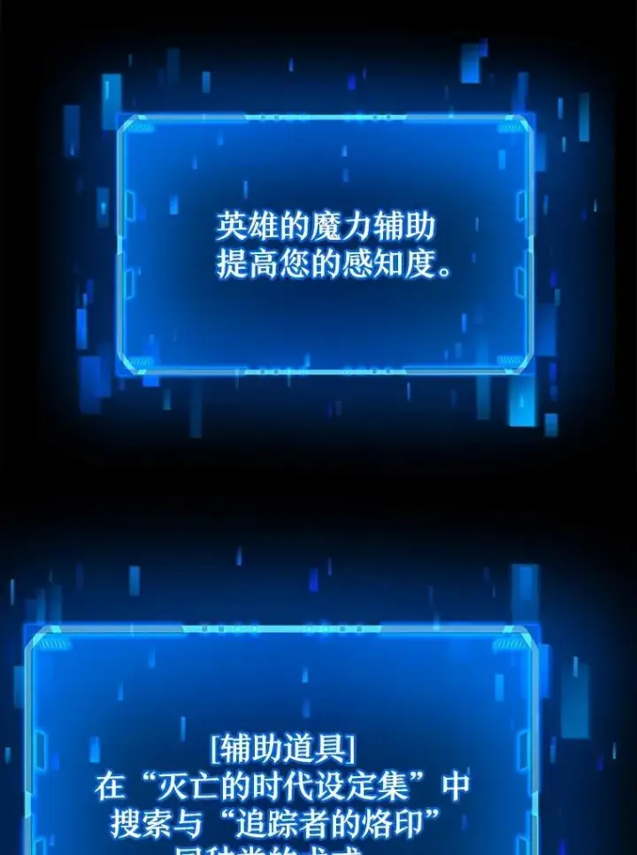 《神级英雄们的继承者》23.术式图151