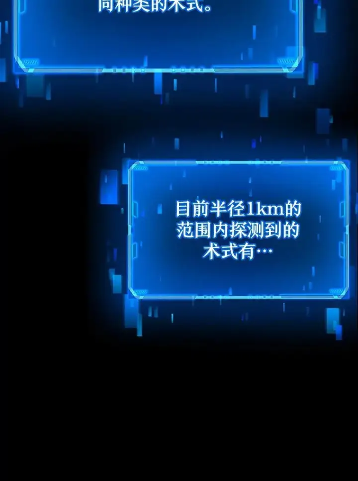 《神级英雄们的继承者》23.术式图152