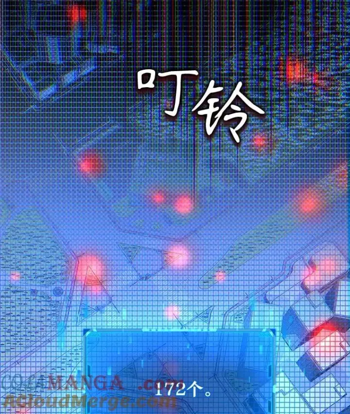 《神级英雄们的继承者》23.术式图157