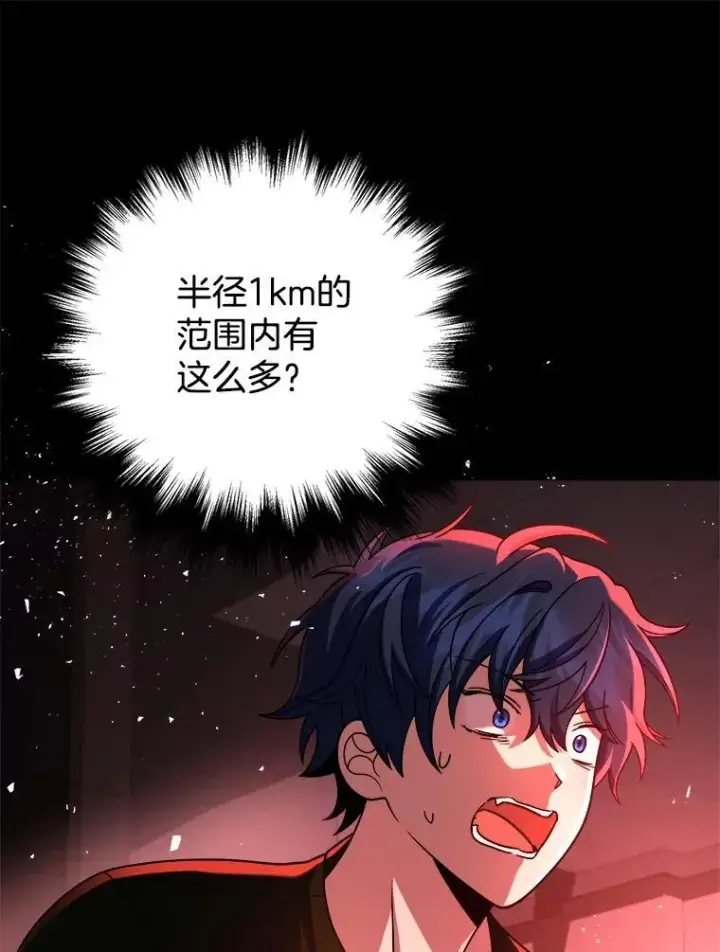 《神级英雄们的继承者》23.术式图159