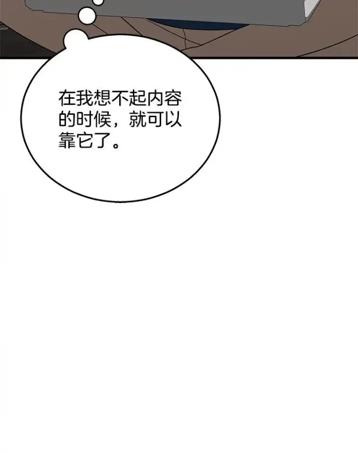 《神级英雄们的继承者》23.术式图19