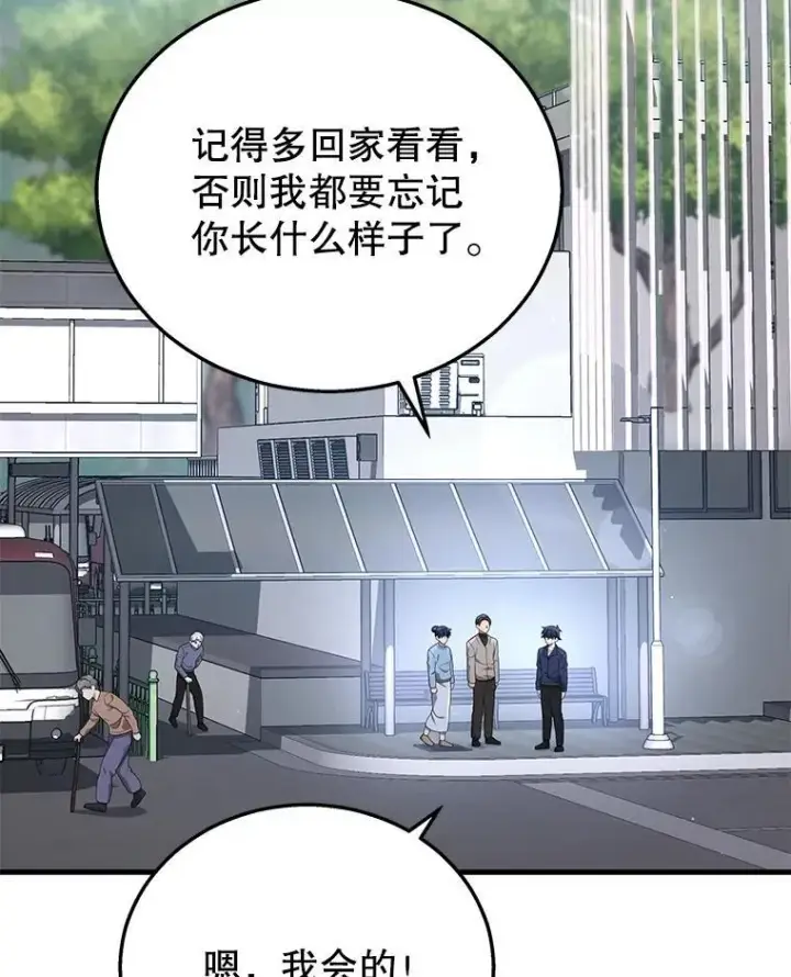 《神级英雄们的继承者》23.术式图2