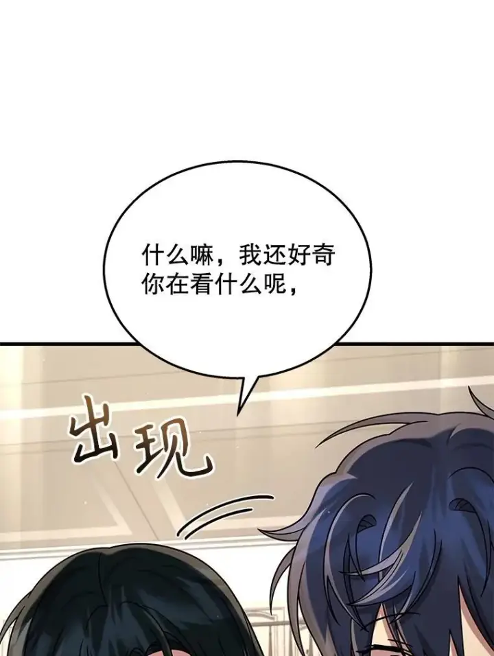 《神级英雄们的继承者》23.术式图20