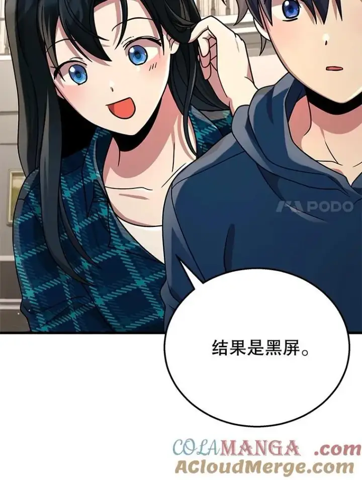 《神级英雄们的继承者》23.术式图21