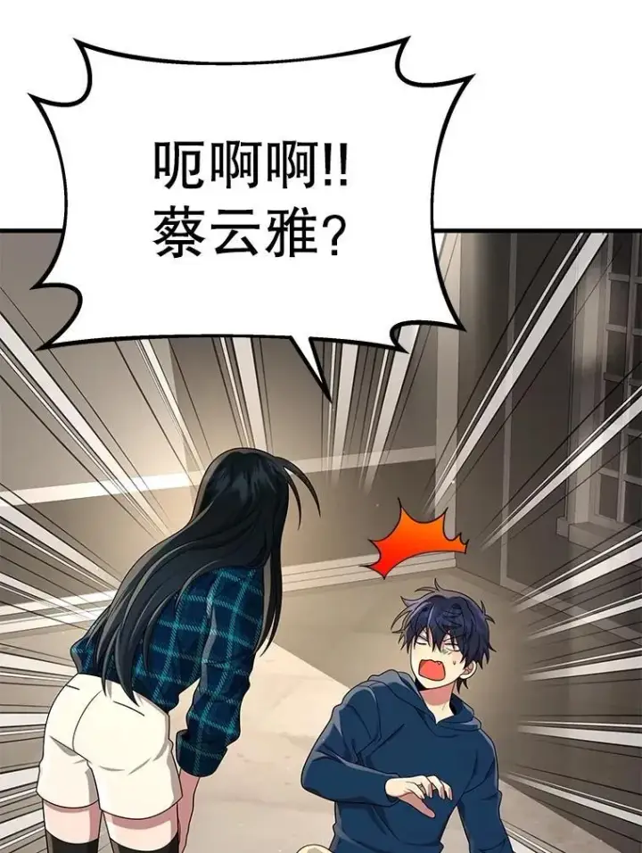 《神级英雄们的继承者》23.术式图22