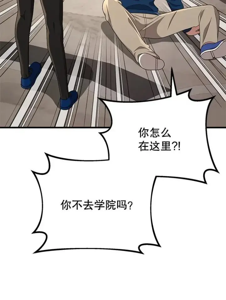 《神级英雄们的继承者》23.术式图23