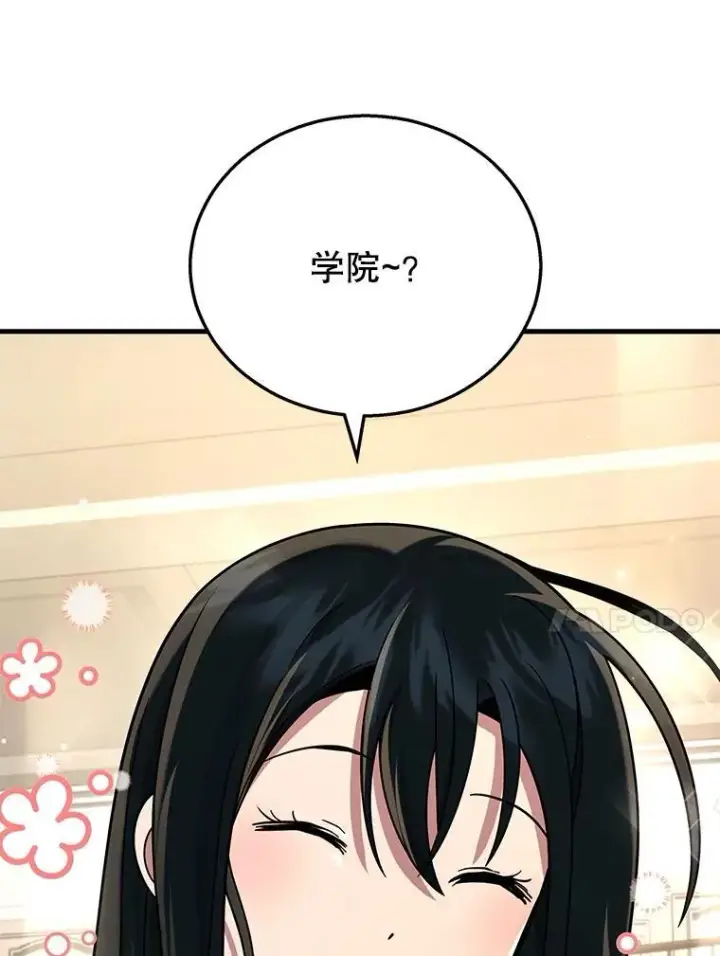 《神级英雄们的继承者》23.术式图24
