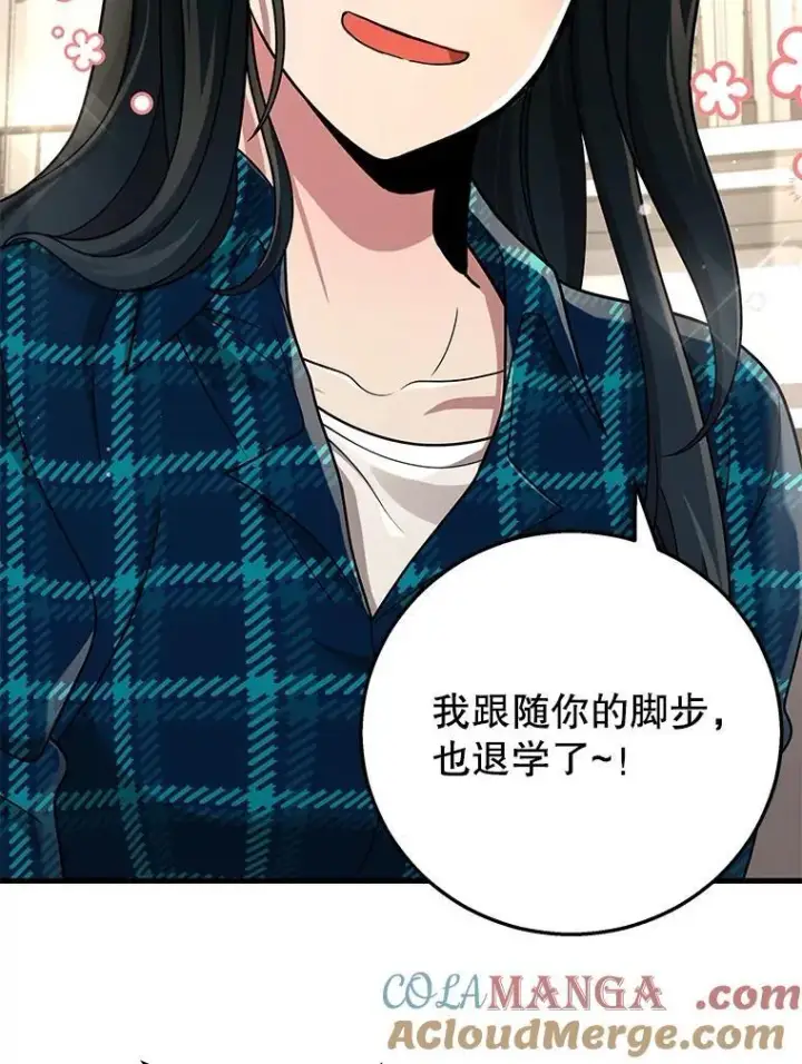 《神级英雄们的继承者》23.术式图25