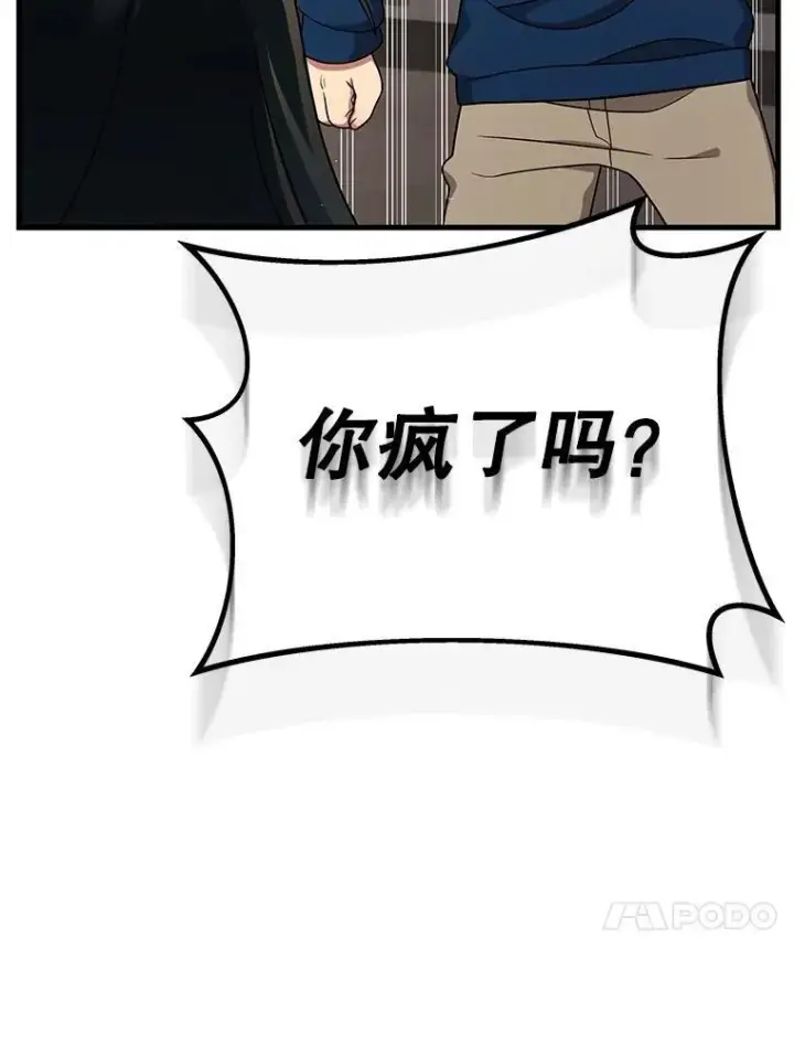 《神级英雄们的继承者》23.术式图27