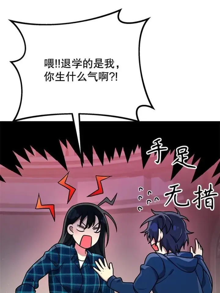 《神级英雄们的继承者》23.术式图28