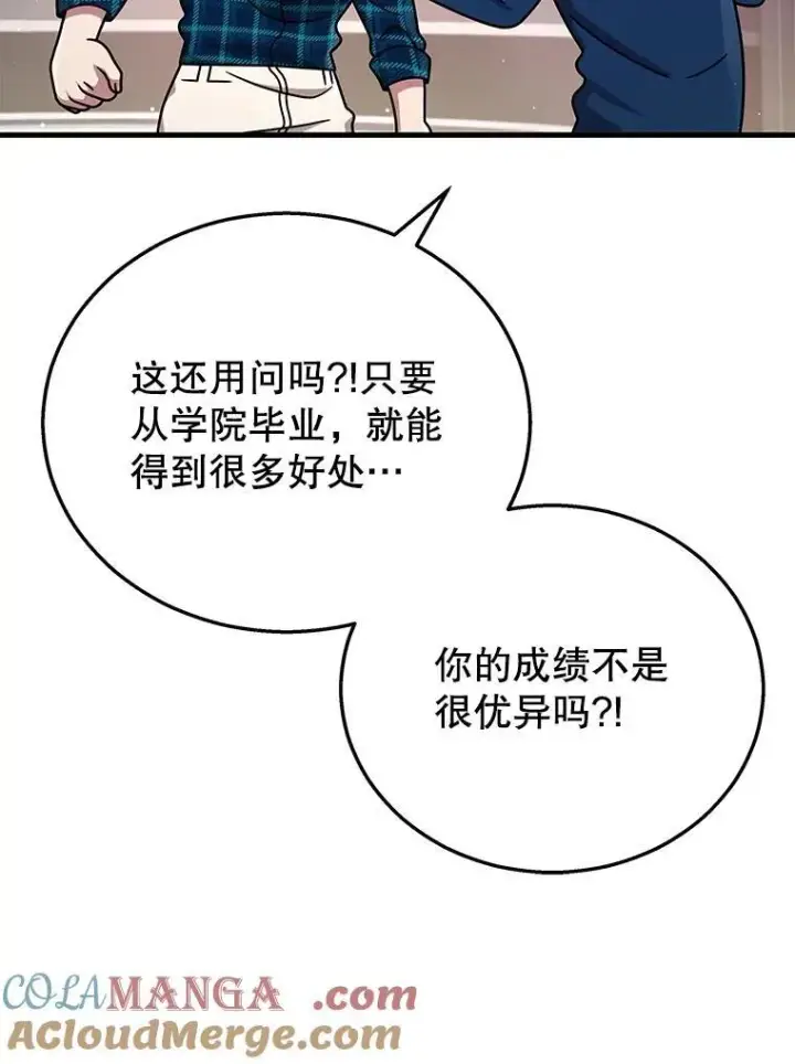 《神级英雄们的继承者》23.术式图29