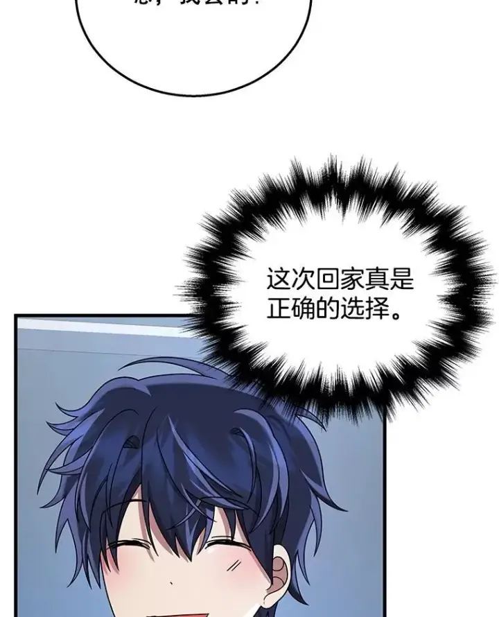 《神级英雄们的继承者》23.术式图3