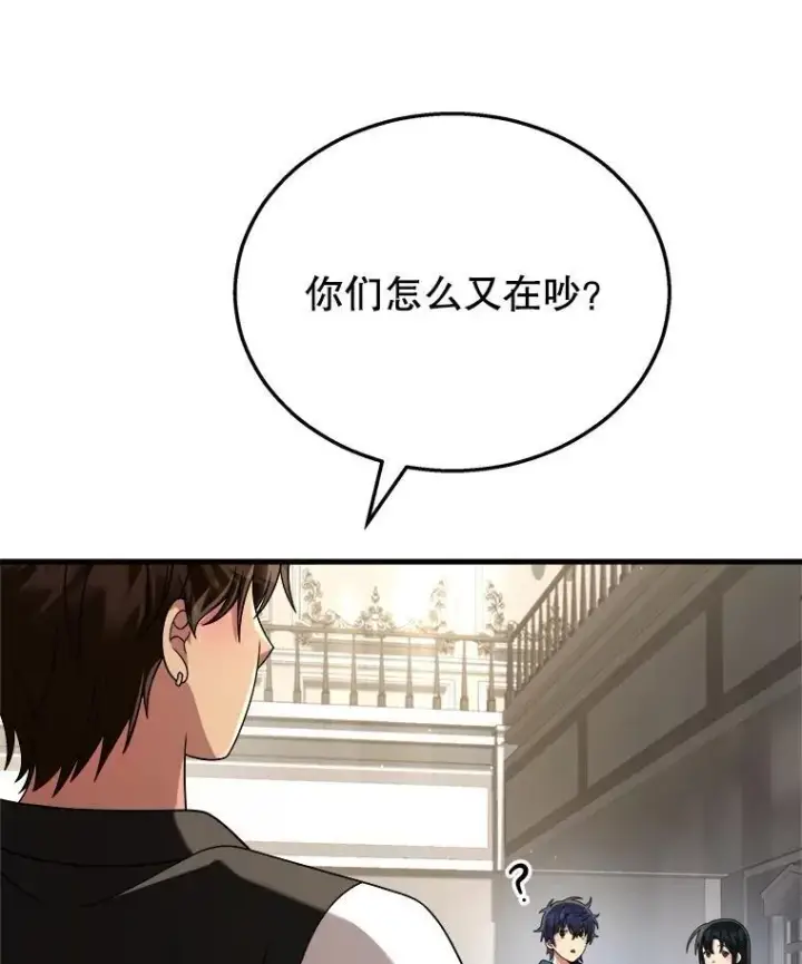 《神级英雄们的继承者》23.术式图30