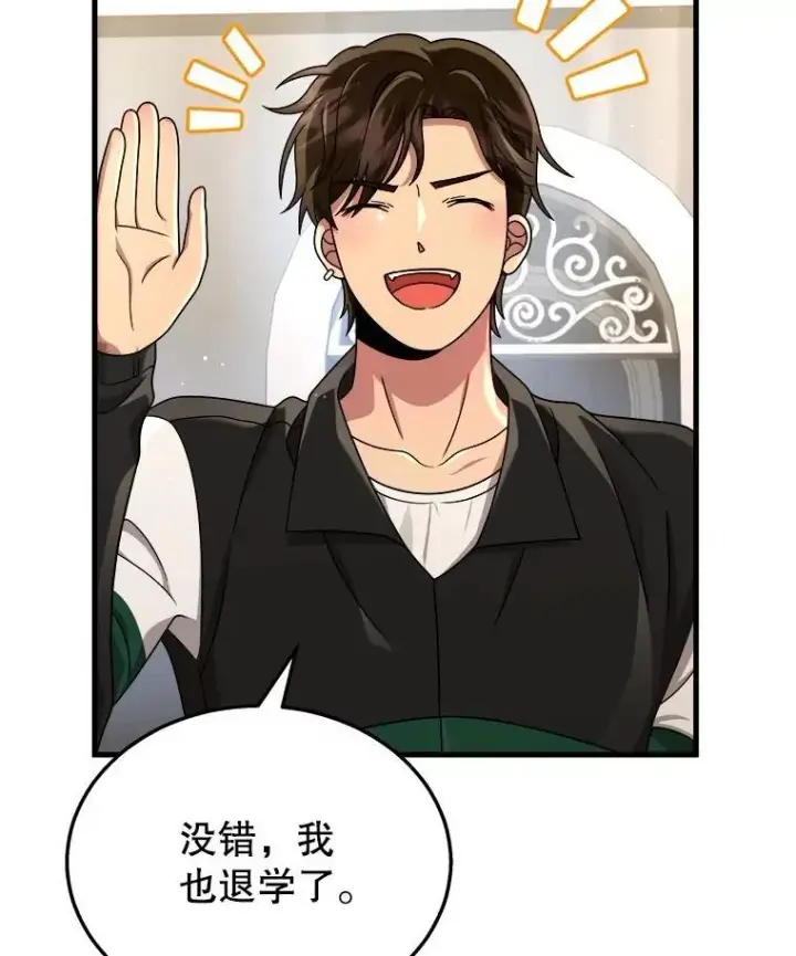 《神级英雄们的继承者》23.术式图32