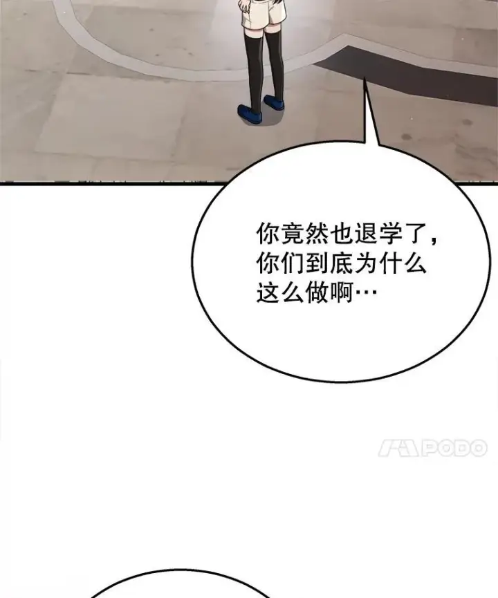 《神级英雄们的继承者》23.术式图34