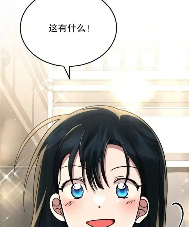 《神级英雄们的继承者》23.术式图35