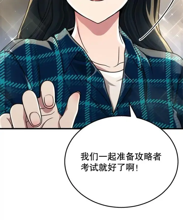 《神级英雄们的继承者》23.术式图36