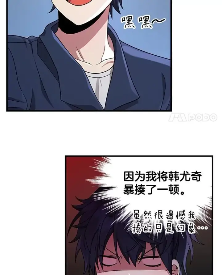 《神级英雄们的继承者》23.术式图4