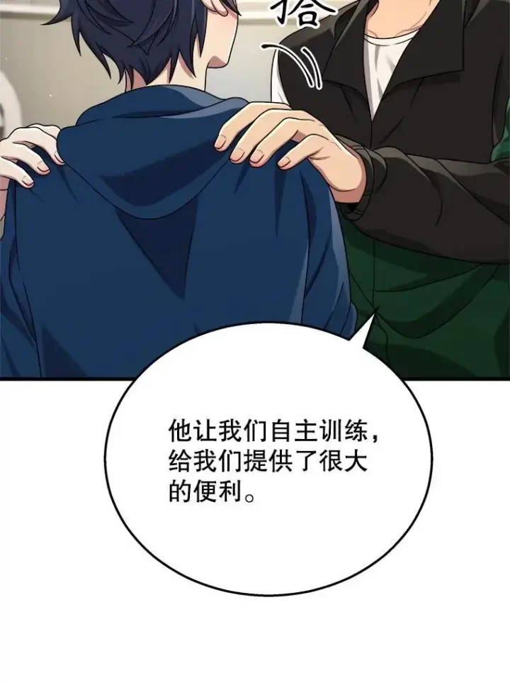 《神级英雄们的继承者》23.术式图42