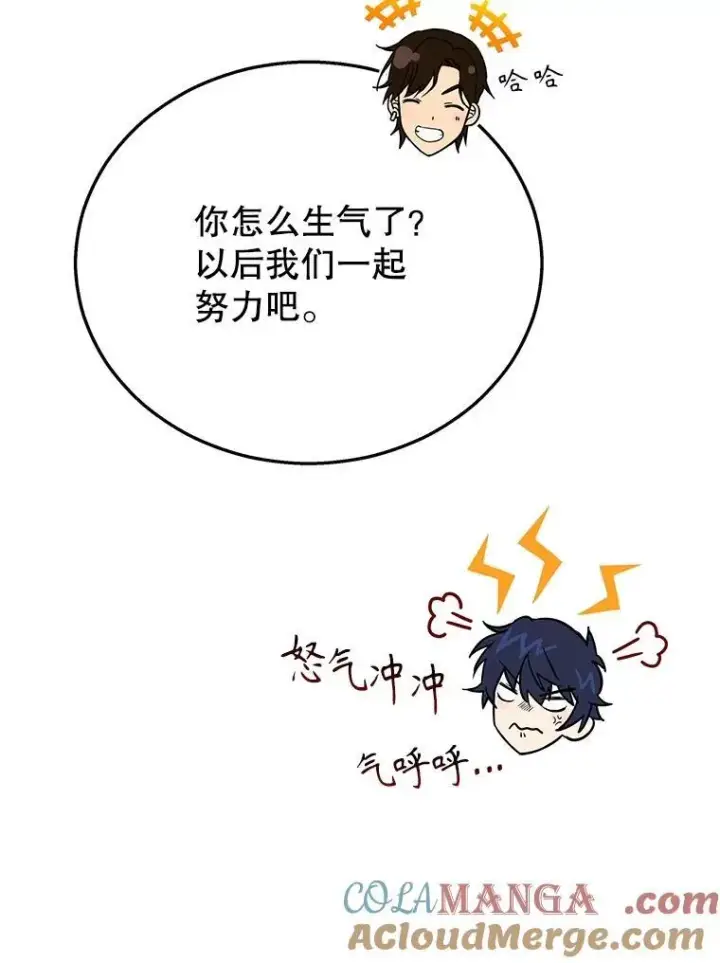 《神级英雄们的继承者》23.术式图45