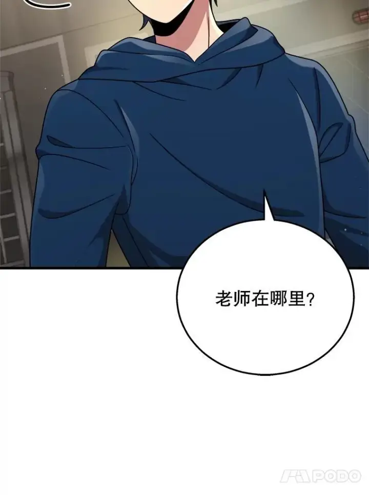 《神级英雄们的继承者》23.术式图47