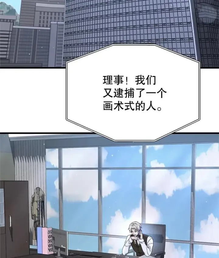 《神级英雄们的继承者》23.术式图50