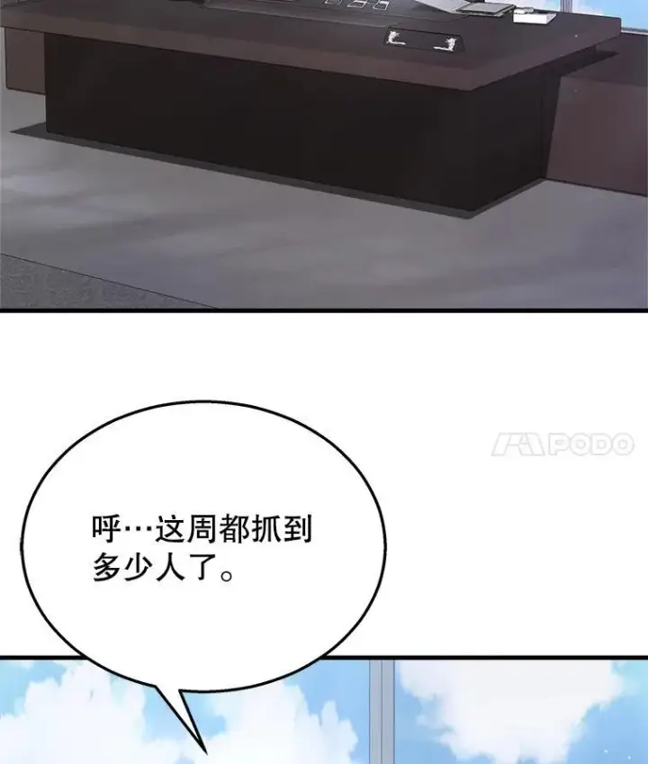 《神级英雄们的继承者》23.术式图51