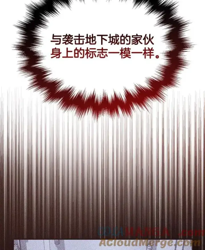 《神级英雄们的继承者》23.术式图57