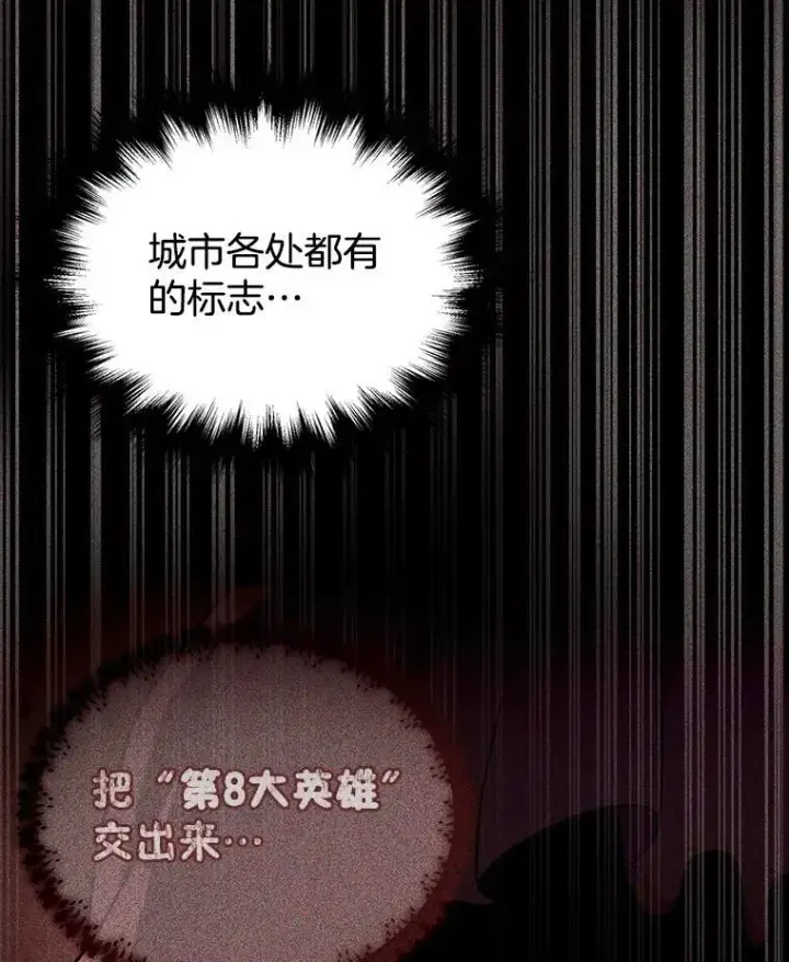《神级英雄们的继承者》23.术式图59