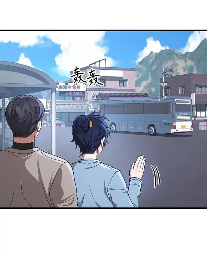 《神级英雄们的继承者》23.术式图6