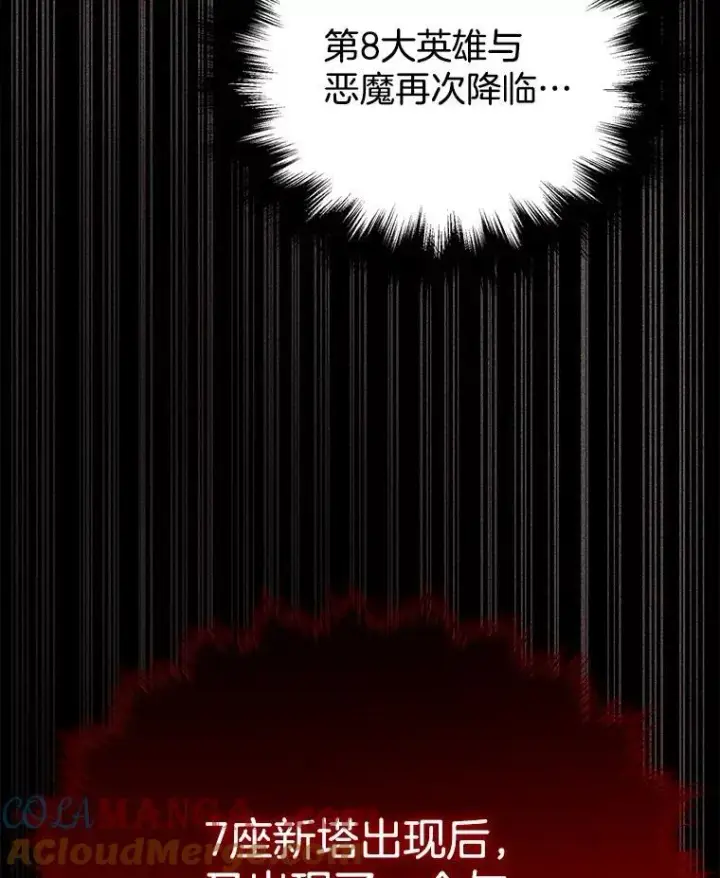 《神级英雄们的继承者》23.术式图61
