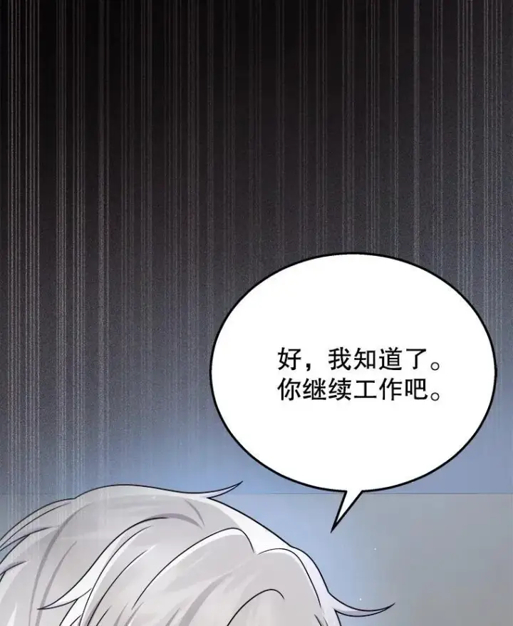 《神级英雄们的继承者》23.术式图63