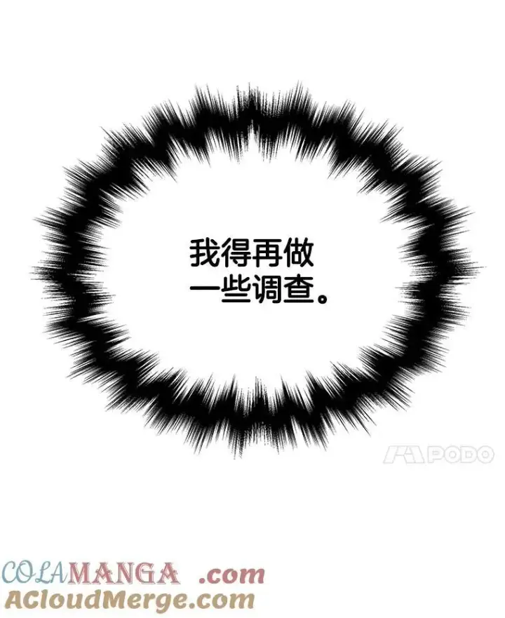 《神级英雄们的继承者》23.术式图65