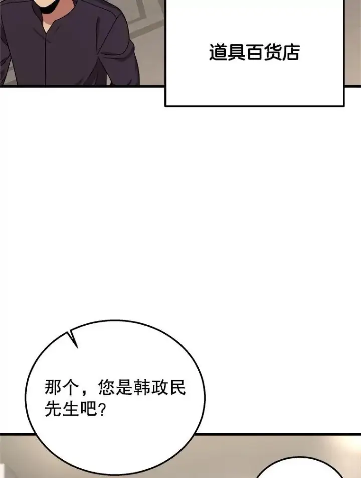 《神级英雄们的继承者》23.术式图70