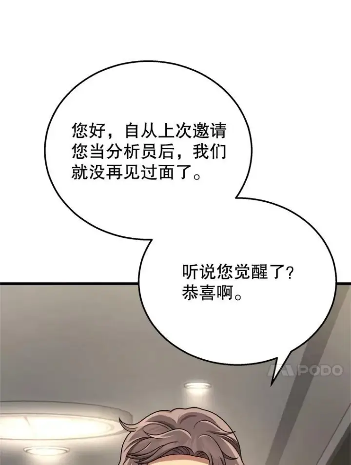 《神级英雄们的继承者》23.术式图72