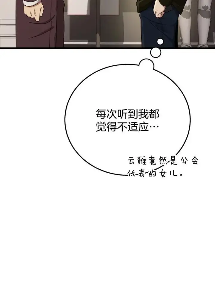 《神级英雄们的继承者》23.术式图78