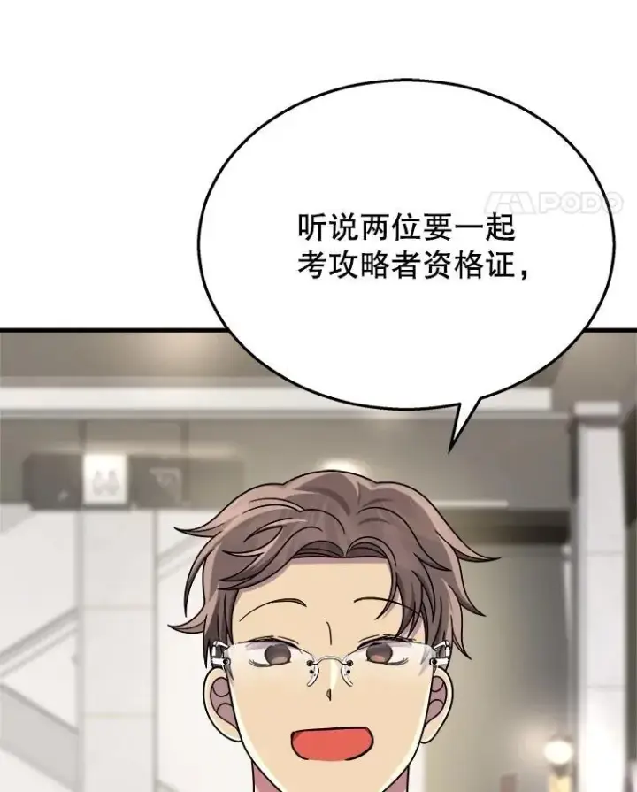 《神级英雄们的继承者》23.术式图79