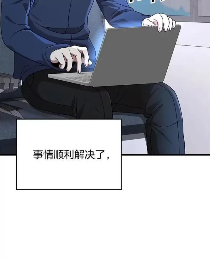 《神级英雄们的继承者》23.术式图8