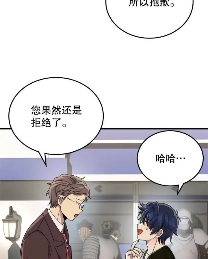 《神级英雄们的继承者》23.术式图83