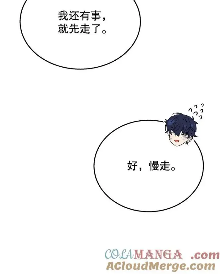 《神级英雄们的继承者》23.术式图85