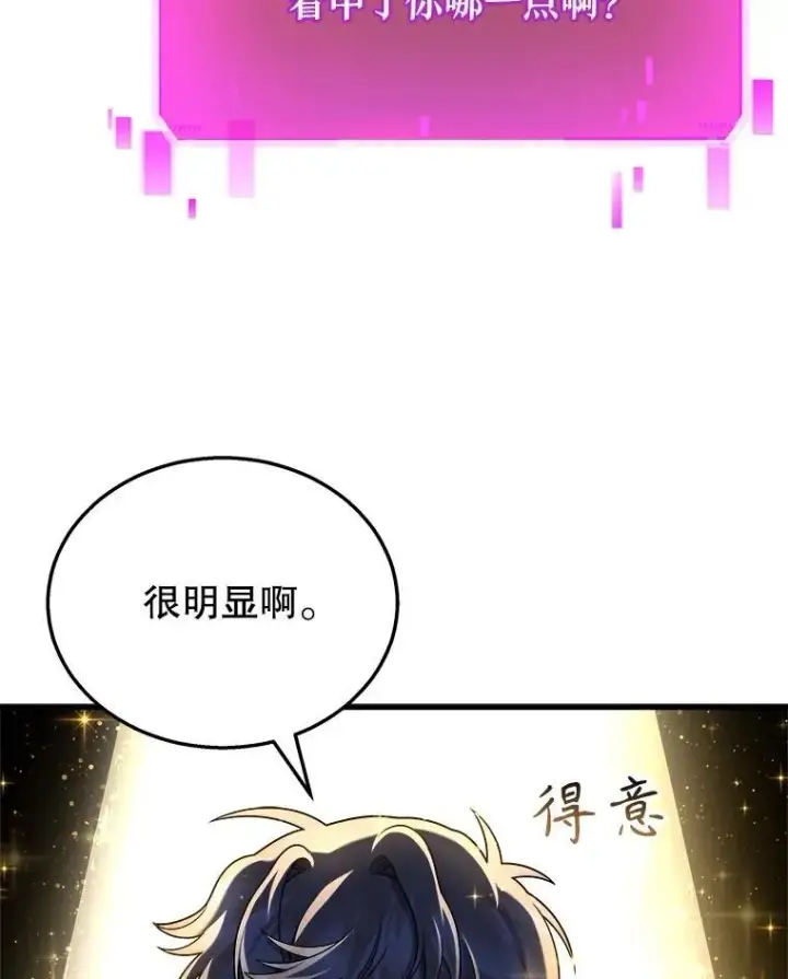 《神级英雄们的继承者》23.术式图88